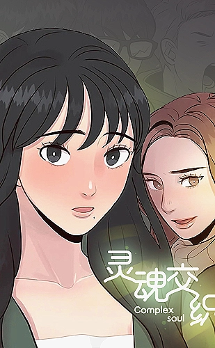 双妃直播聊天栏目：周末会客室 · 兴趣交换